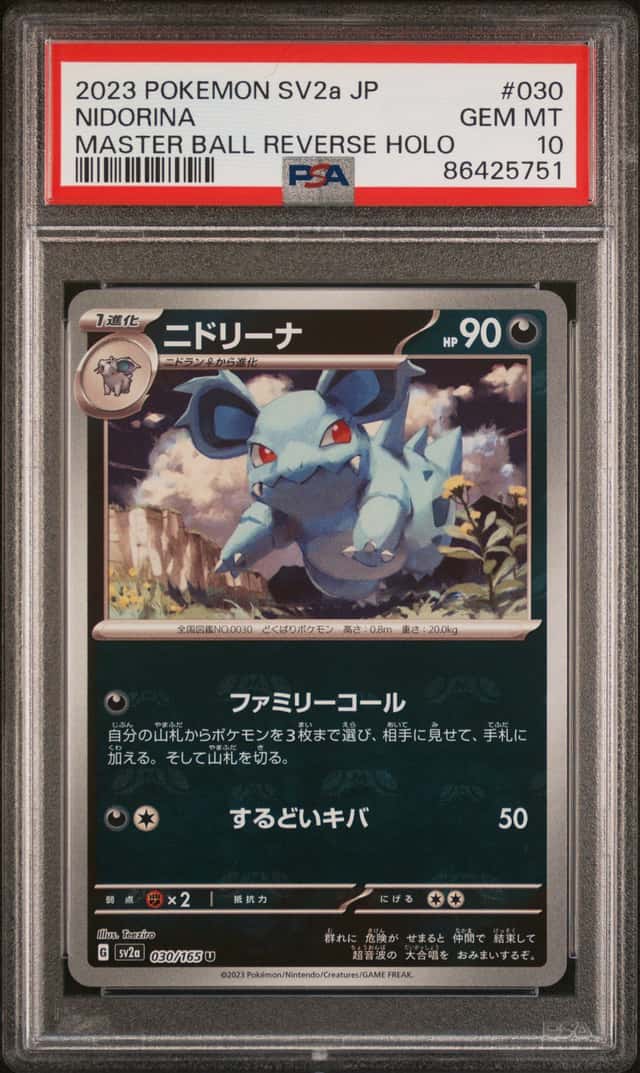 Nidorina