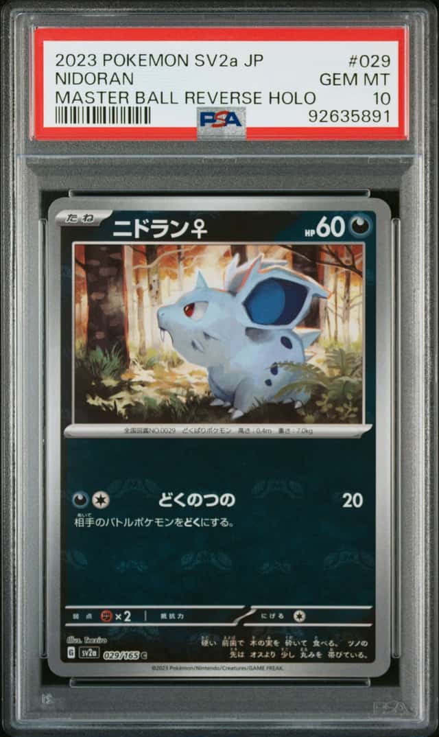 Nidoran