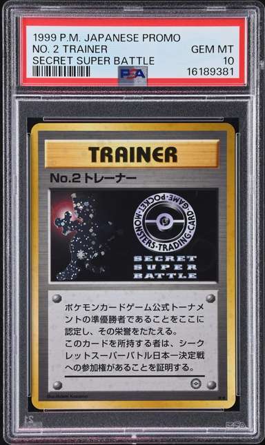 No 1 Trainer