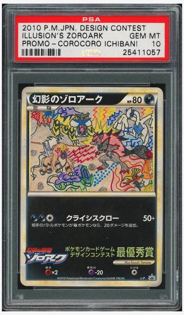 Illusion's Zoroark
