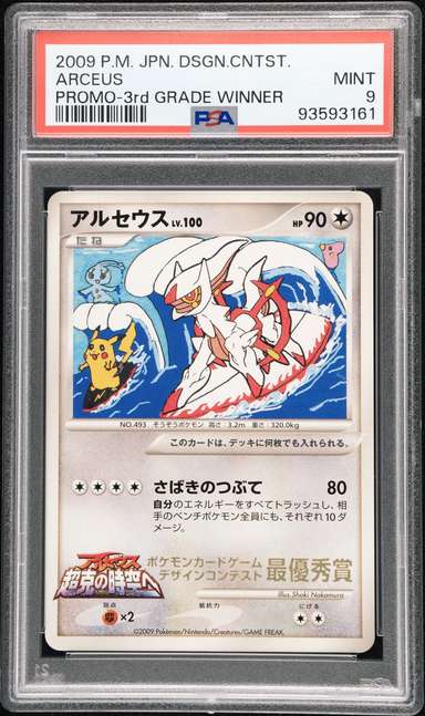 Arceus