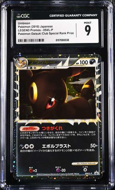 Umbreon