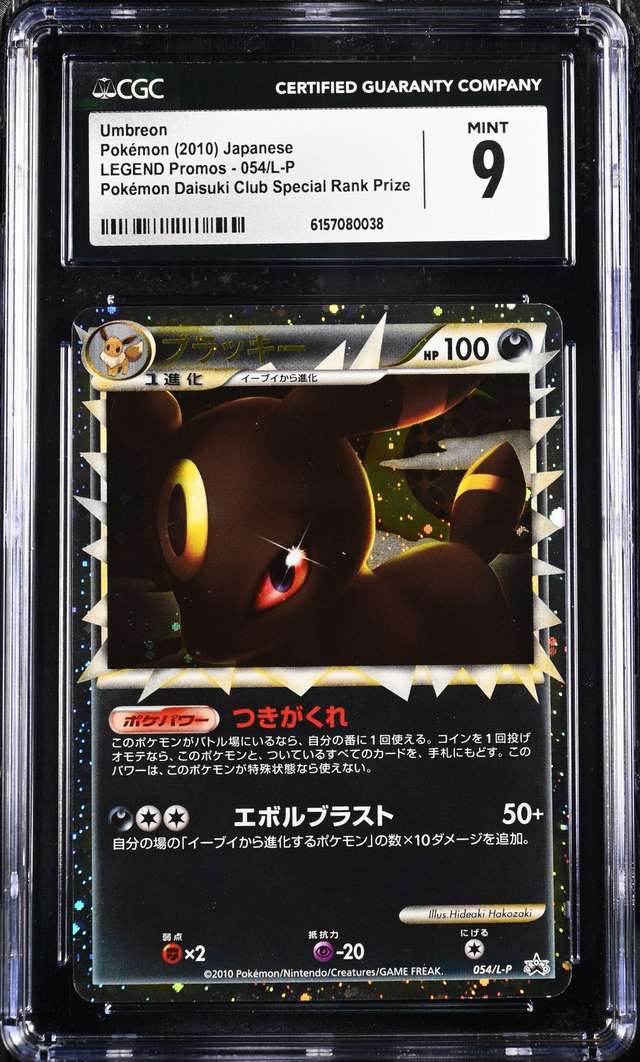 Umbreon