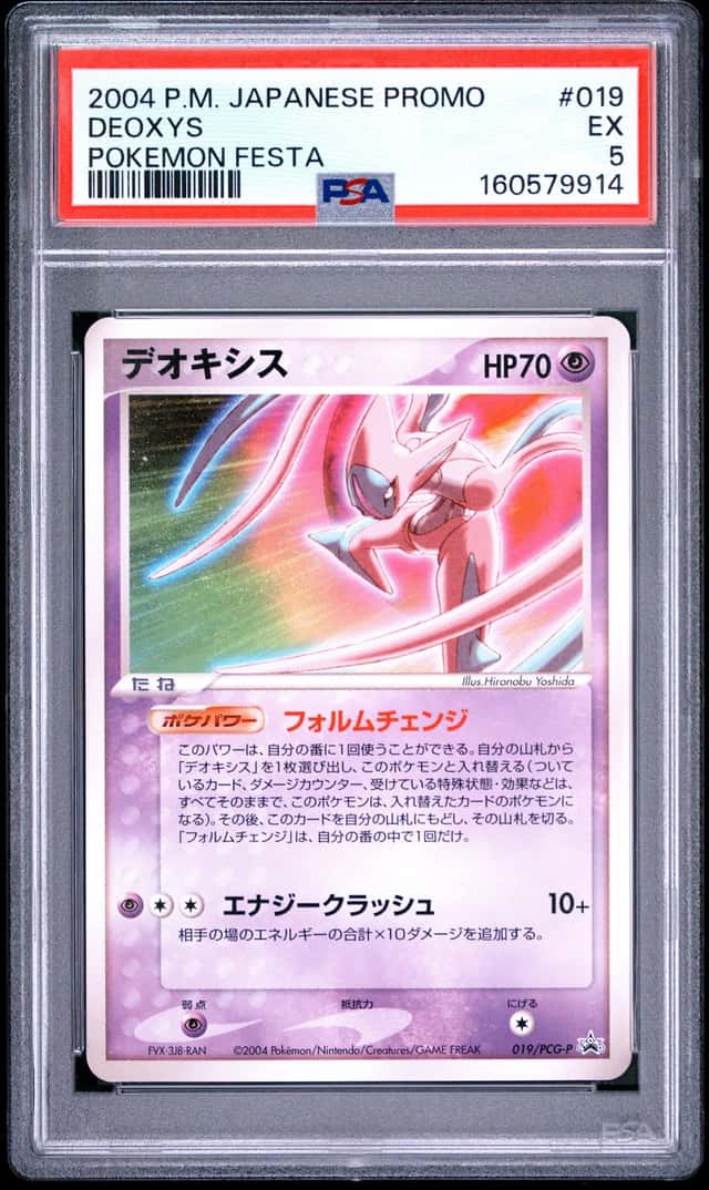 Deoxys