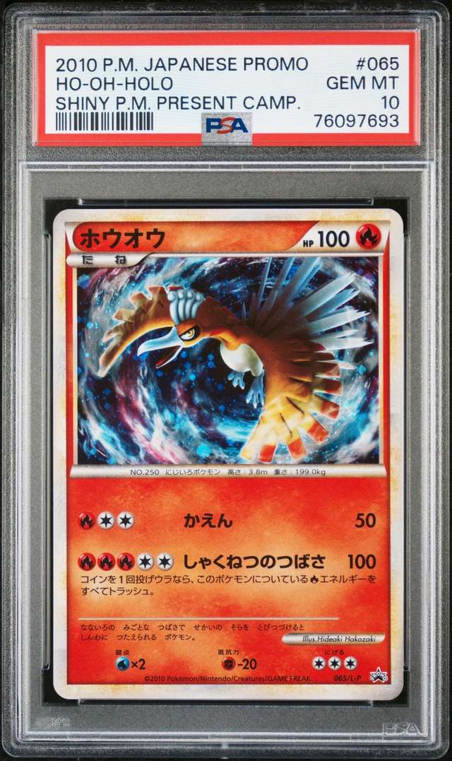 Ho-Oh