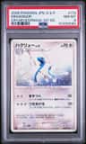 Dragonair