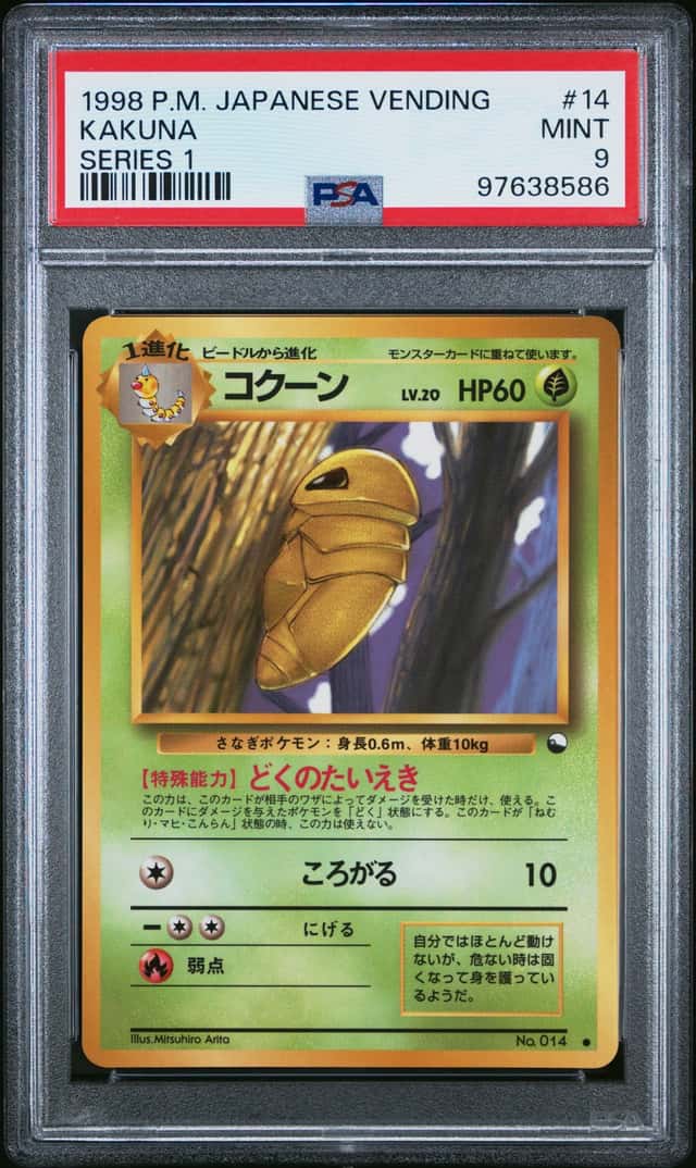 Kakuna