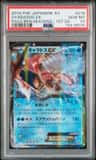 Gyarados Ex