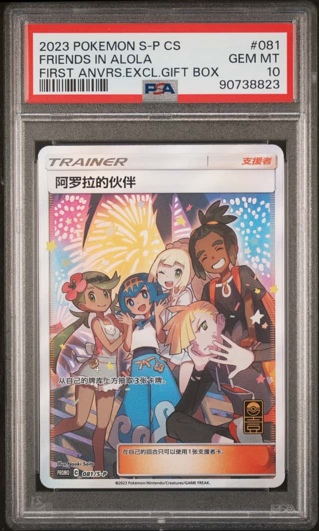 Friends in Alola