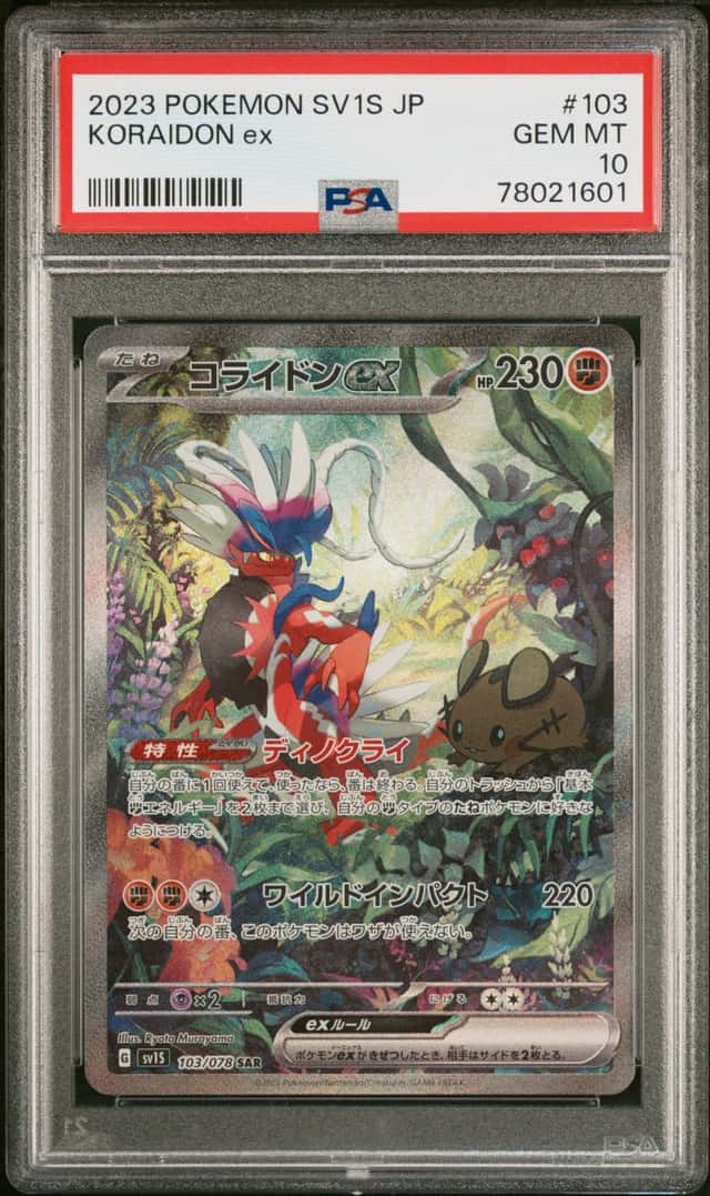 KORAIDON ex