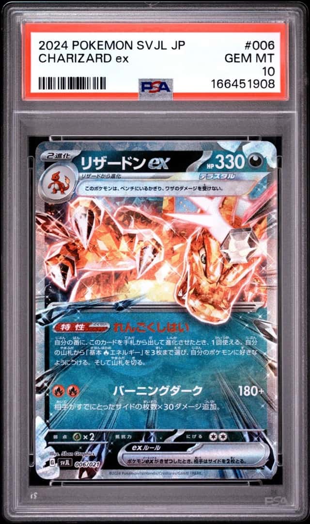 Charizard ex