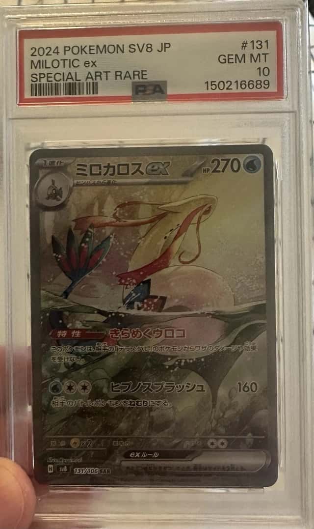 MILOTIC ex