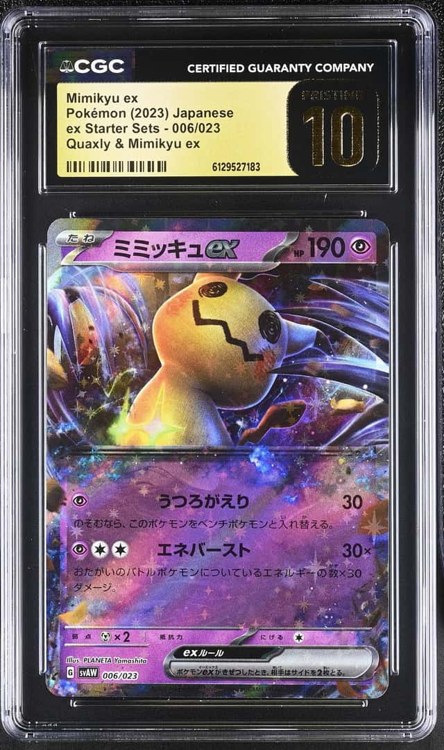 Mimikyu ex