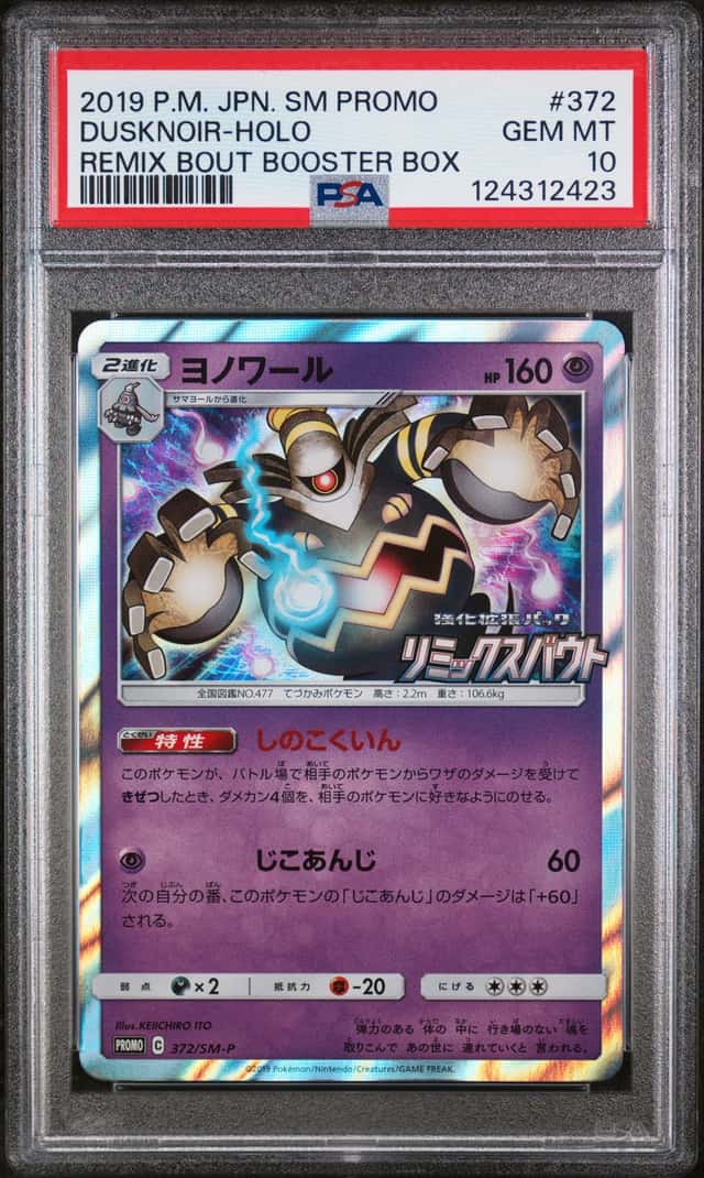 Dusknoir
