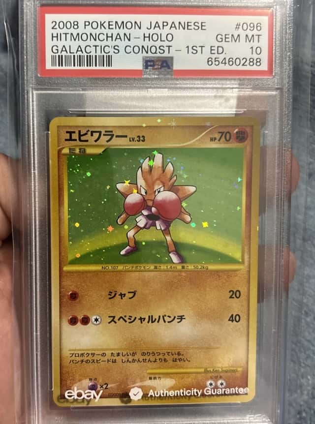 Hitmonchan