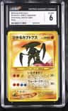 Shining Kabutops