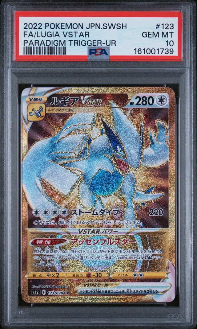 Lugia VSTAR