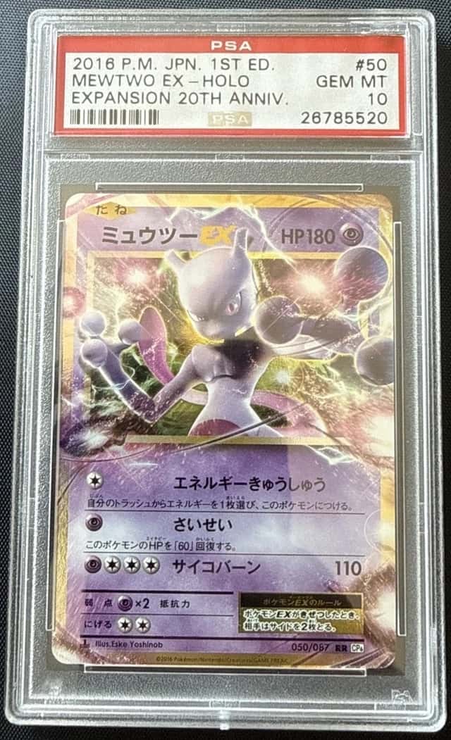 Mewtwo EX