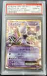 Mewtwo Ex