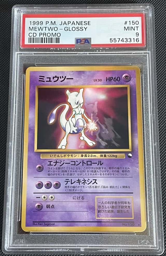 Mewtwo
