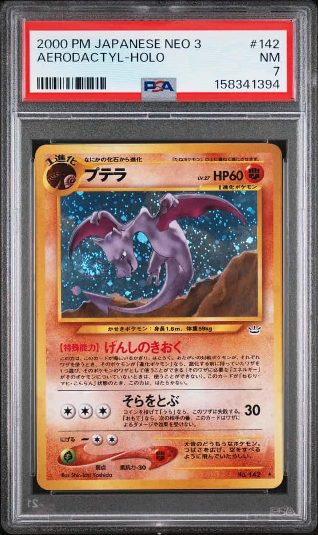 Aerodactyl