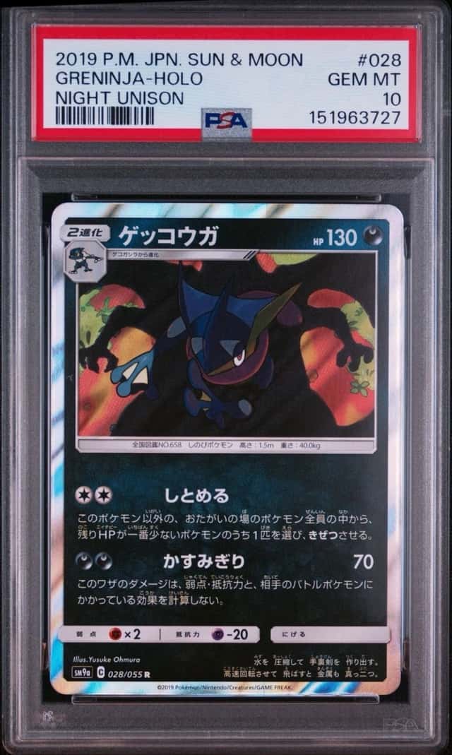 Greninja