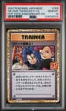 Here Comes Team Rocket!