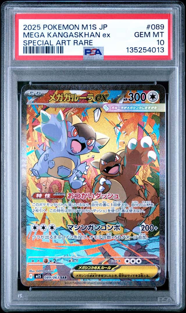 MEGA KANGASKHAN ex