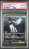 Mega Absol Ex