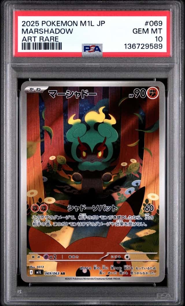 Marshadow
