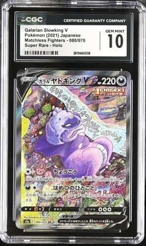 Galarian Slowking V