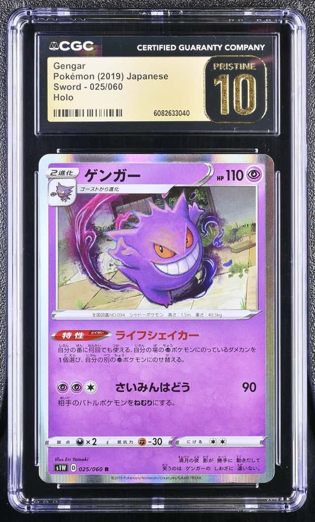 Gengar