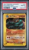 Machamp