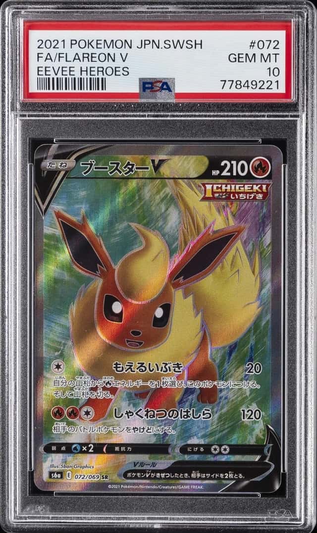 Flareon V