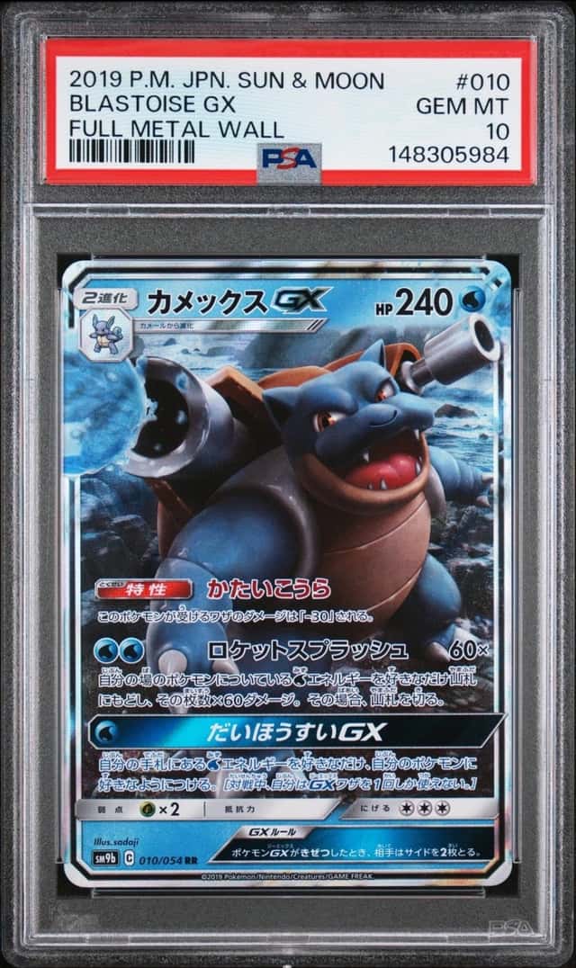 Blastoise GX
