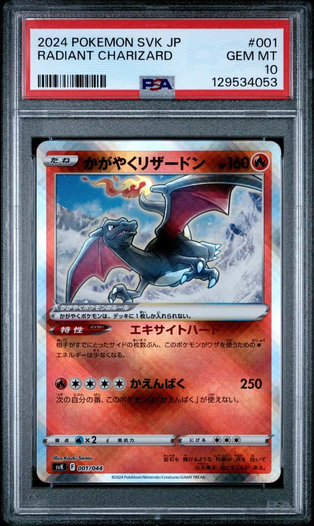 Radiant Charizard