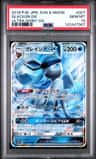 Glaceon Gx