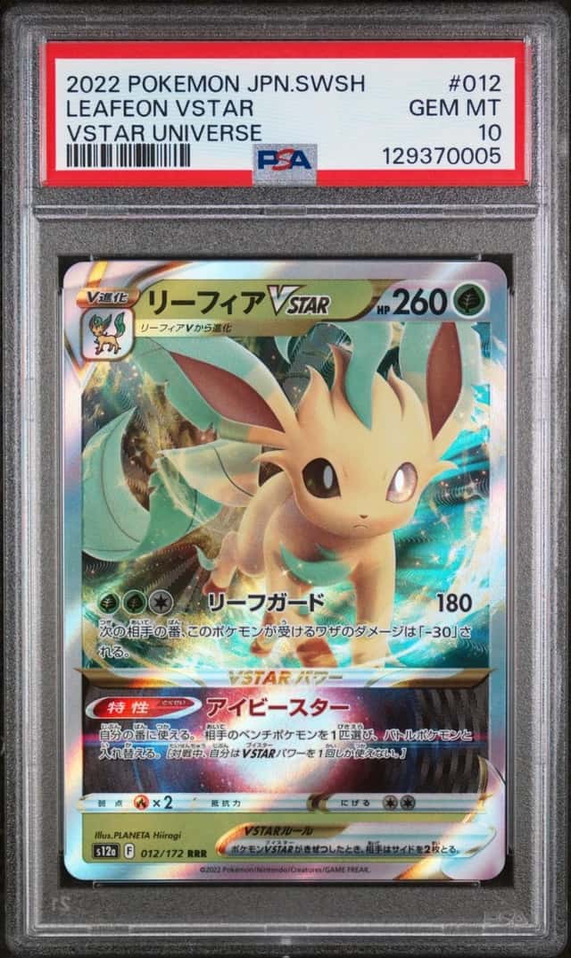 Leafeon VSTAR