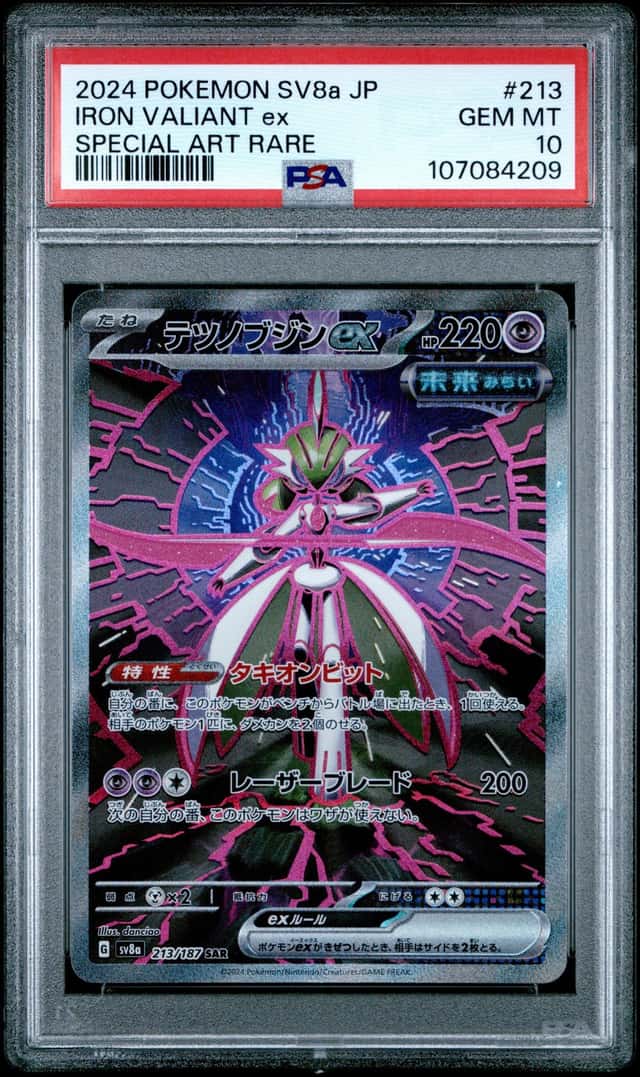IRON VALIANT ex