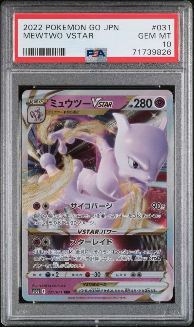 Mewtwo VSTAR