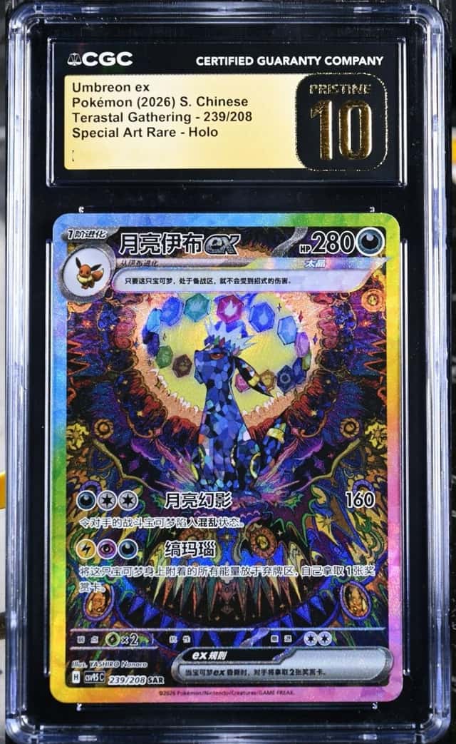 Umbreon ex