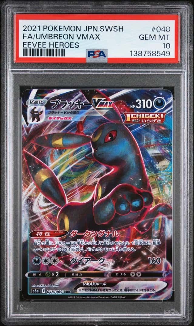 Umbreon VMAX