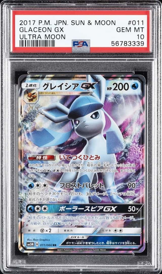 Glaceon GX
