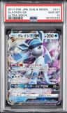 Glaceon Gx