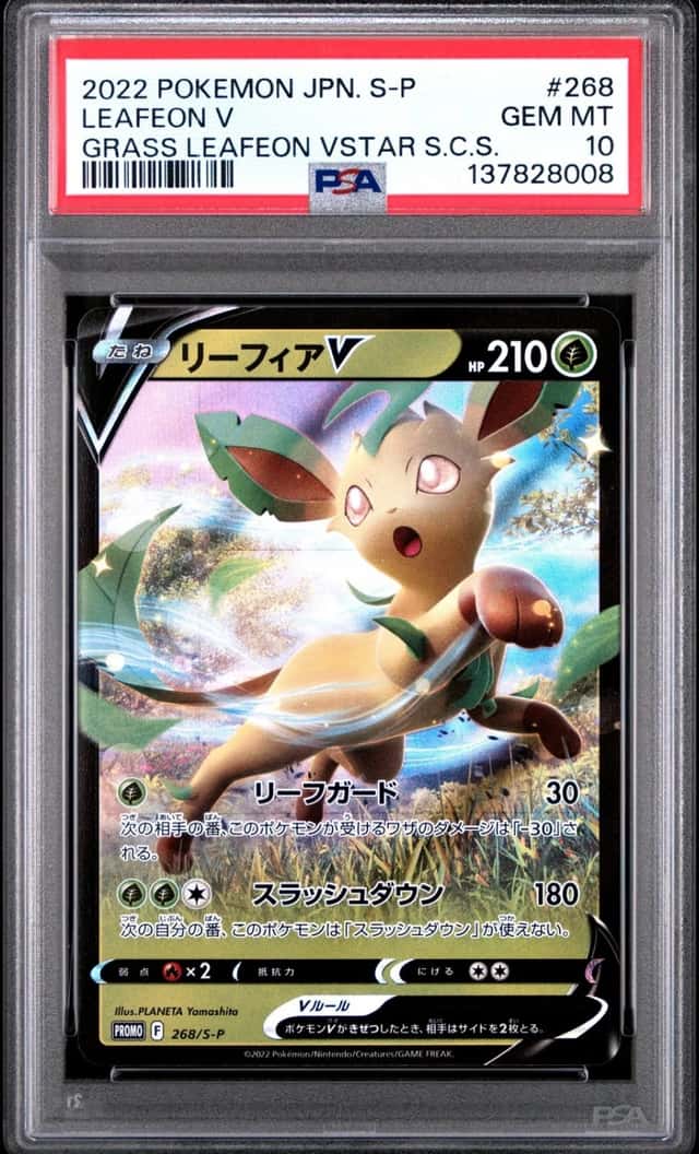 Leafeon V