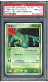 Treecko