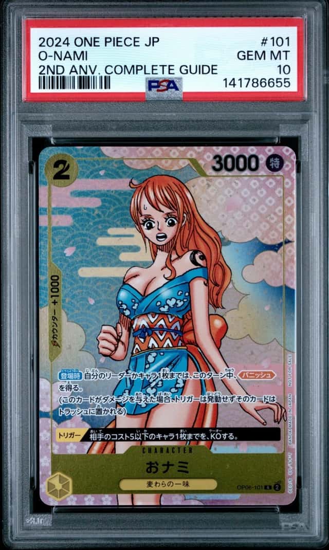 O-Nami