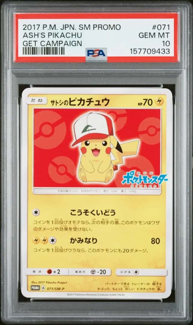 Ash's Pikachu