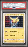 Pretend Boss Pikachu