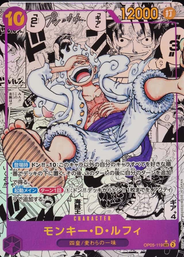 Op Manga Art